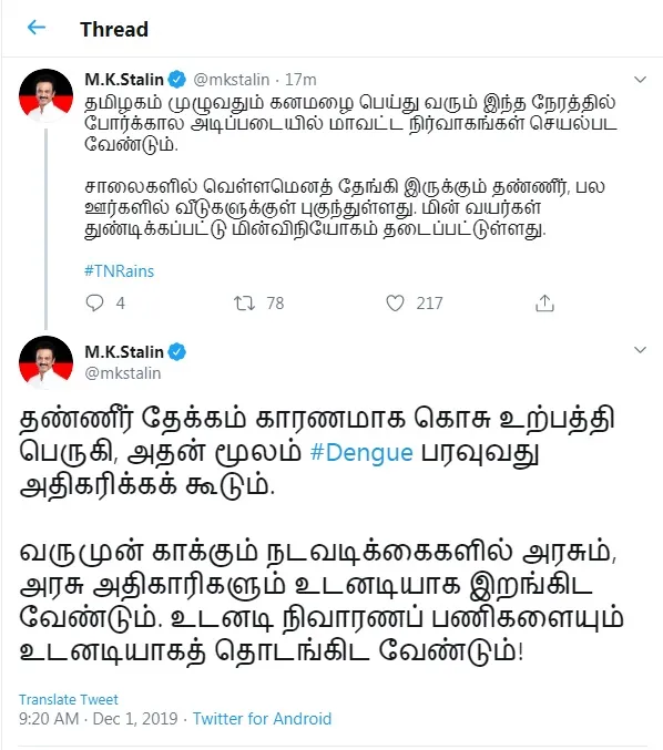 tamilnadu heavy rains dmk president mk stalin  tweet 
